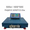 Весы беспроводные ГАРАНТ ВПН-500УБ, bluetooth (блютуз 20м), 500кг, 100гр, 600*500, усиленные