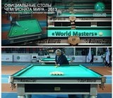 Бильярдный стол Master Worlds фото №3