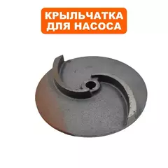 Крыльчатка QUATTRO ELEMENTI Sewage 2500F Ci