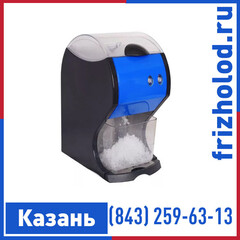 Измельчитель льда Kocateq SG156