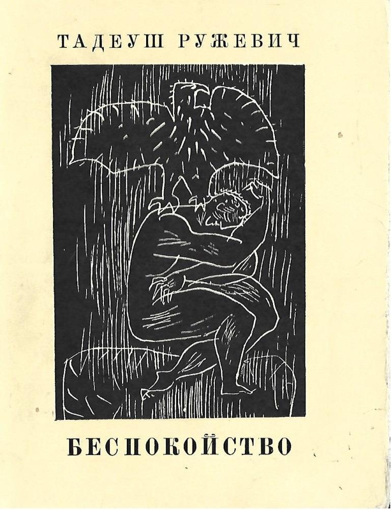 Беспокойство книга. Книги про тревогу. Книга беспокойство. Теория беспокойства книга. Книги про тревожность.