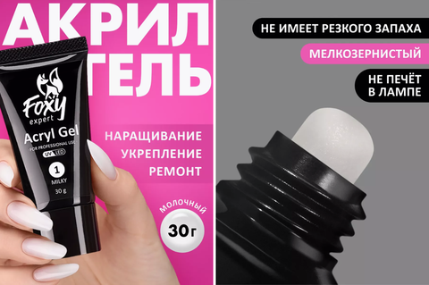 Акрил-гель (Acryl gel) #01, 30 ml