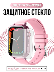 Защитное стекло для часов Wonlex KT34