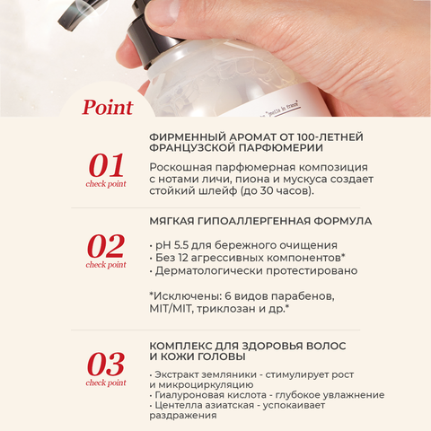 МЯГКИЙ ПАРФЮМИРОВАННЫЙ ШАМПУНЬ ДЛЯ ВОЛОС JMELLA IN FRANCE FLEUR GRACE HAIR SHAMPOO, 500 МЛ