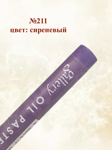 Пастель масляная мягкая профессиональная MUNGYO Gallery Набор №10 (6шт)