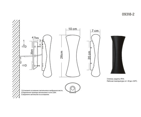 Уличный настенный светодиодный светильник kink Light Эрни 09318-2,16