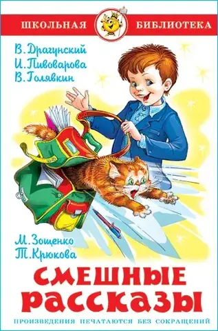 САМОВАР/ШБ/Смешные рассказы/