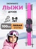 Картинка лыжный комплект Snowmatic KIDS SKI SET 100 Pink - 1