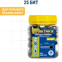 Бита отверточная ПРАКТИКА Профи PH-2 х 50мм для гипрока, с ограничителем (25шт) (648-373)