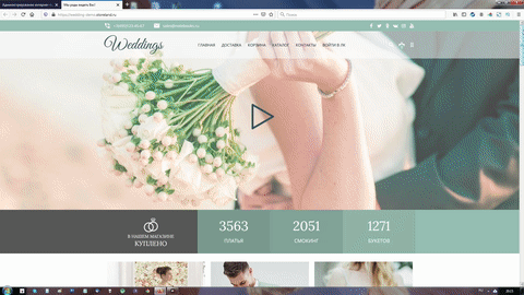 Нежность (готовый интернет-магазин)