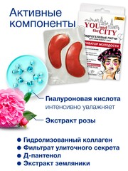 Floresan YOU AND THE CITY Гидрогелевые патчи Активатор молодости с экстрактом розы,14шт