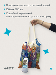 PetBiology поилка дорожная для собак 300 мл