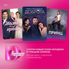 Подписка на онлайн-кинотеатр Домашний (6 месяцев) (для ПК, цифровой код доступа)