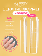 Верхние формы для наращивания 