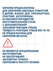 Набор HCS коронок ПРАКТИКА 4 шт 32, 35, 44, 54 мм + адаптер (773-255)