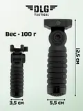 Складная рукоятка Picatinny, DLG Tactical