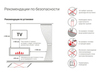 Рекомендации по установке биокаминов под ТВ