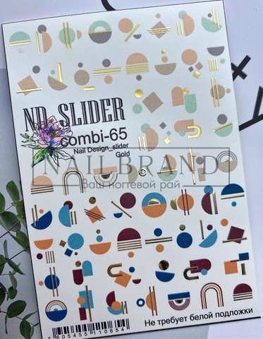 Слайдер-дизайн Nail Design combi -65 (Gold)