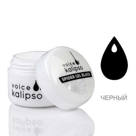 ГЕЛЬ КРАСКА ПАУТИНКА SPIDER GEL VOICE OF KALIPSO, ЧЕРНЫЙ, 5 МЛ