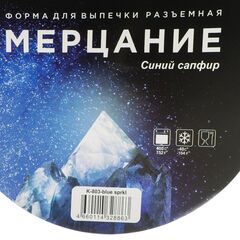 Форма для выпечки углерод сталь, 24х24х6.8 см, антиприг, кругл, разъем, чер, Daniks, Мерцание Синий