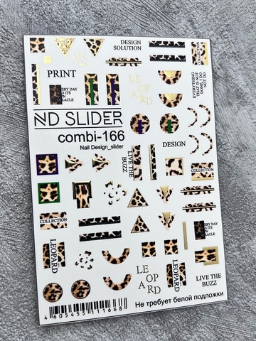 Слайдер-дизайн Nail Design Combi-166(золото)