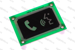 Табло информационное "Вызов-ответ" НШЕК.468232.029