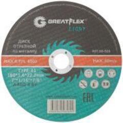 50-569 Диск отрезной по металлу T41- 180 х 1,6 х 22.2 мм, GREATFLEX LIGHT