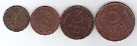 Набор монет 1,2,3,5 копеек 1924
