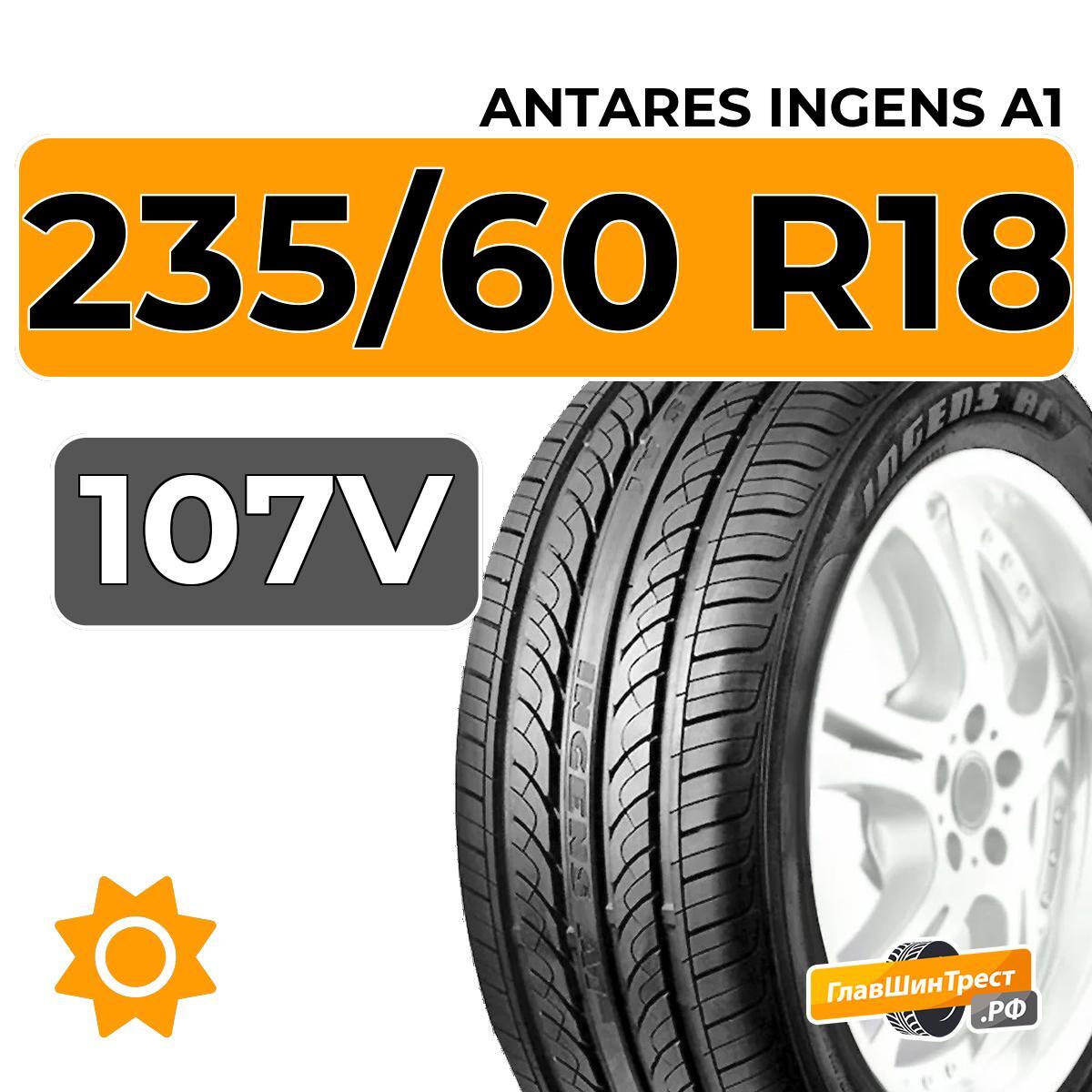 Шины Antares Ingens A1 235/60 R18 107V Артикул: AB506U – купить резину ...
