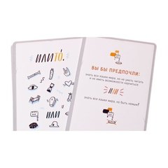 Настольная игра"ИлиТо"