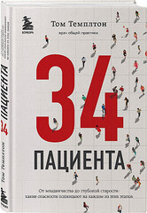 34 пациента. От младенчества до глубокой старости: какие опасности поджидают на каждом из этих этапов