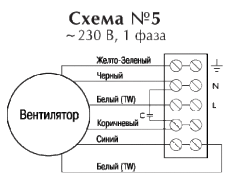 Электрическая схема подключения.