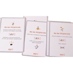 Настольная игра"ИлиТо"