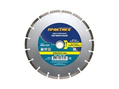 Диск алмазный сегментный ПРАКТИКА 
