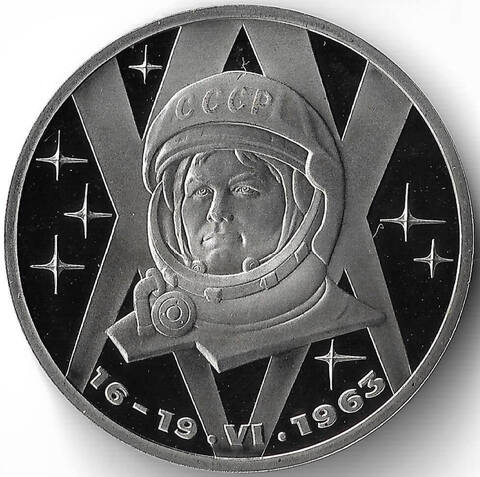 (Proof, стародел) 1 рубль 1983 год ''20-летие первого полета в космос В. Терешковой''