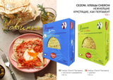 Cherchi Хлебцы Пергамена с чесноком и розмарином 100 г