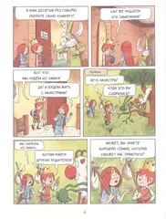Эмиль и Марго. Ветер свободы