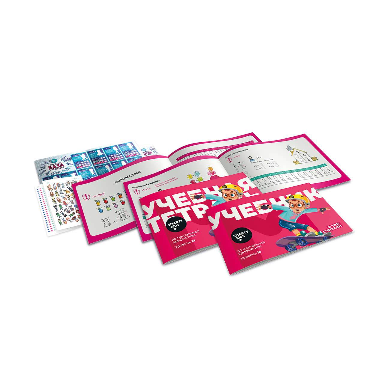 разные наборы уровень 2