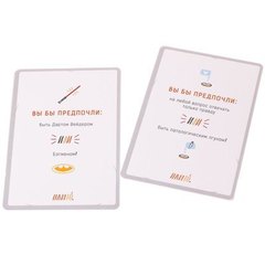 Настольная игра"ИлиТо"