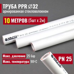 VALFEX Ø-32х5,4 (PN 25), труба полипропиленовая армированная (стекловолокно), набор 10 м / 5 шт по 2 м