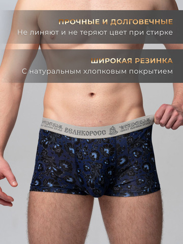 Комплект из 3-х трусов боксеров - «Синяя хохлома»
