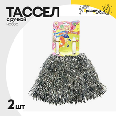 
          тассел набор 2шт с ручкой (серебро)