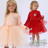 Платье «снежинки» (лапша) 92-104