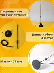 АНТЕННА АВТОМОБИЛЬНАЯ НА МАГНИТНОМ ОСНОВАНИИ ТРИАДА-76-04 МА Best