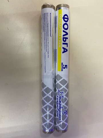 Фольга алюминиевая (рулон 29см*5м)