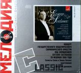 КЛАССИКА: Светланов К 80-Летию: Чайковский (Компакт-диск)