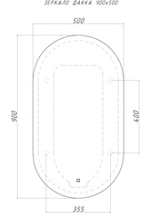 Зеркало Остин OV 900х500 LED Sansa (Дакка)