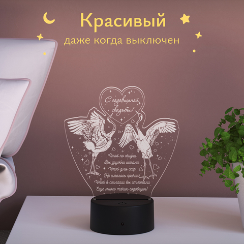 Ночник Журавли - подарок на годовщину