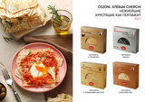 Cherchi Хлебцы Пергамена с чесноком и розмарином 100 г