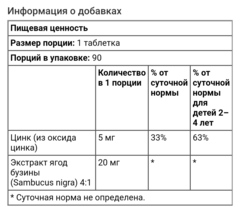 Kal, Dinosaurs, ActivMelt, растворимые таблетки с цинком и бузиной, ягодное ассорти, 90 микротаблеток